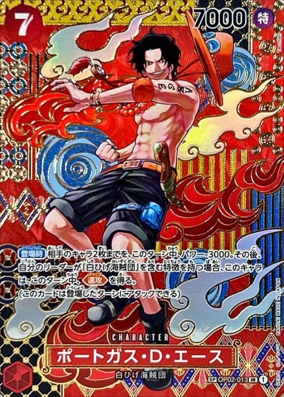 Onepiece Portgas D. Ace SR OP02-013[OP08] op02 Paramount War [ALT ART PARALLEL]